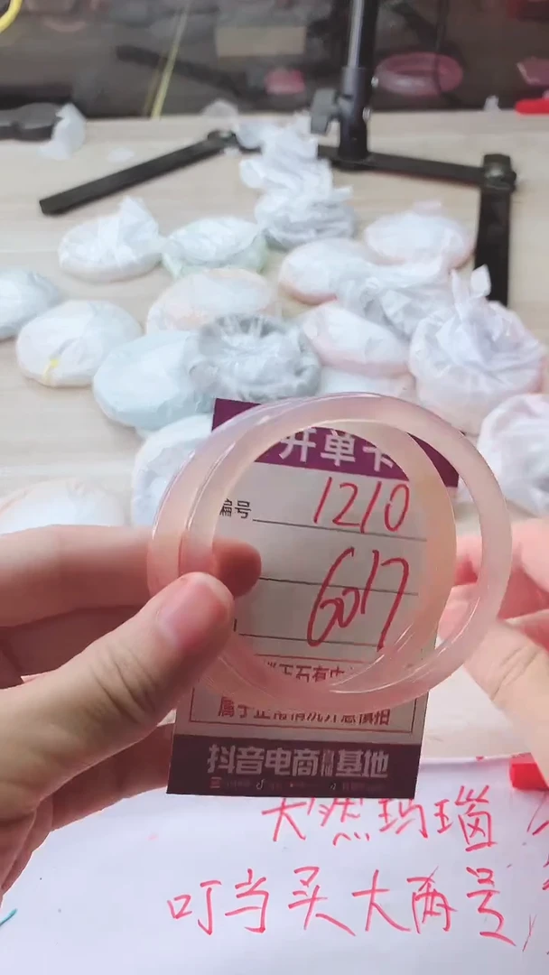 手镯玛瑙/玉髓未镶嵌1210