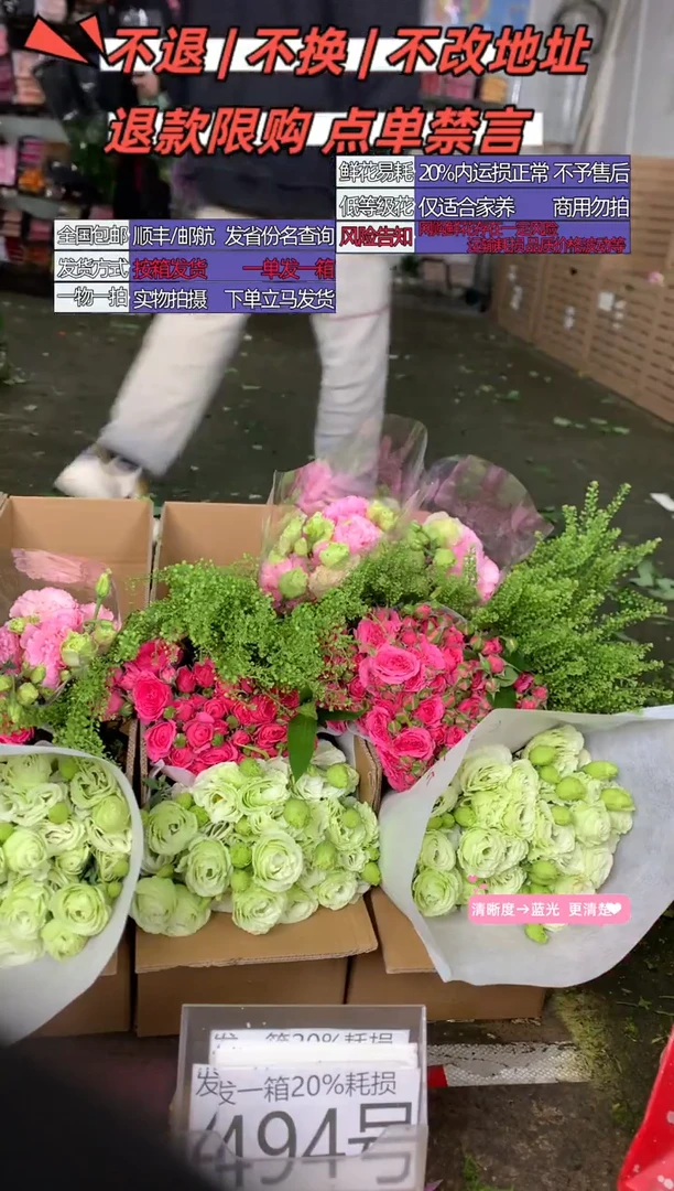 494号♥含20%耗损发一箱