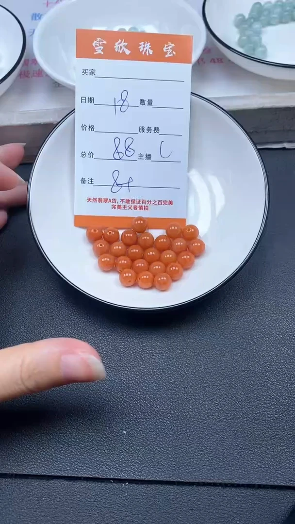 颈饰未镶嵌翡翠雪欣散珠定制diy