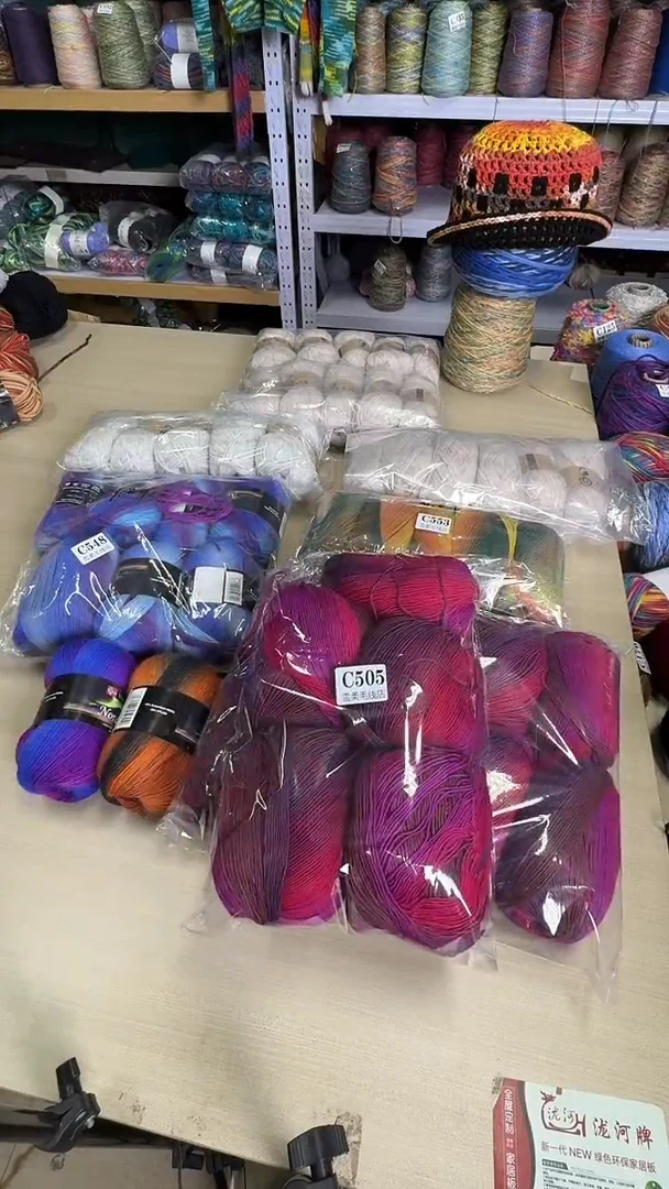 羊毛纯羊毛魔球0.8斤C505