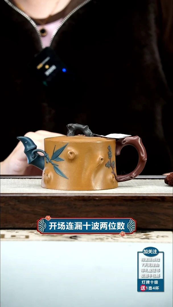 【闪购商品】紫砂茶壶蒋静明老段泥岁寒三友200CC