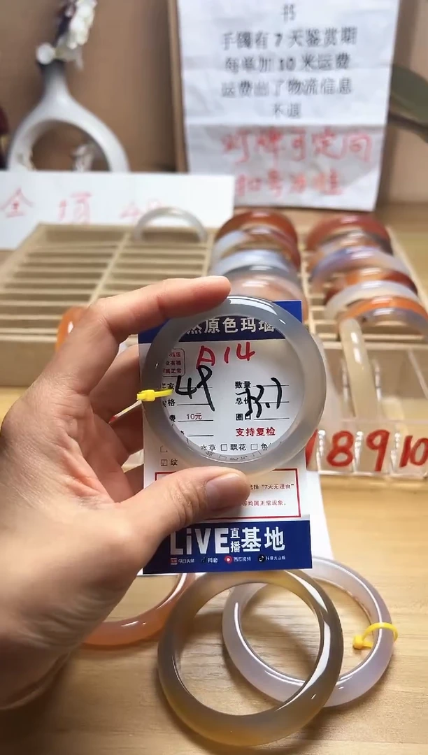 【闪购商品】玛瑙/玉髓手镯未镶嵌A14