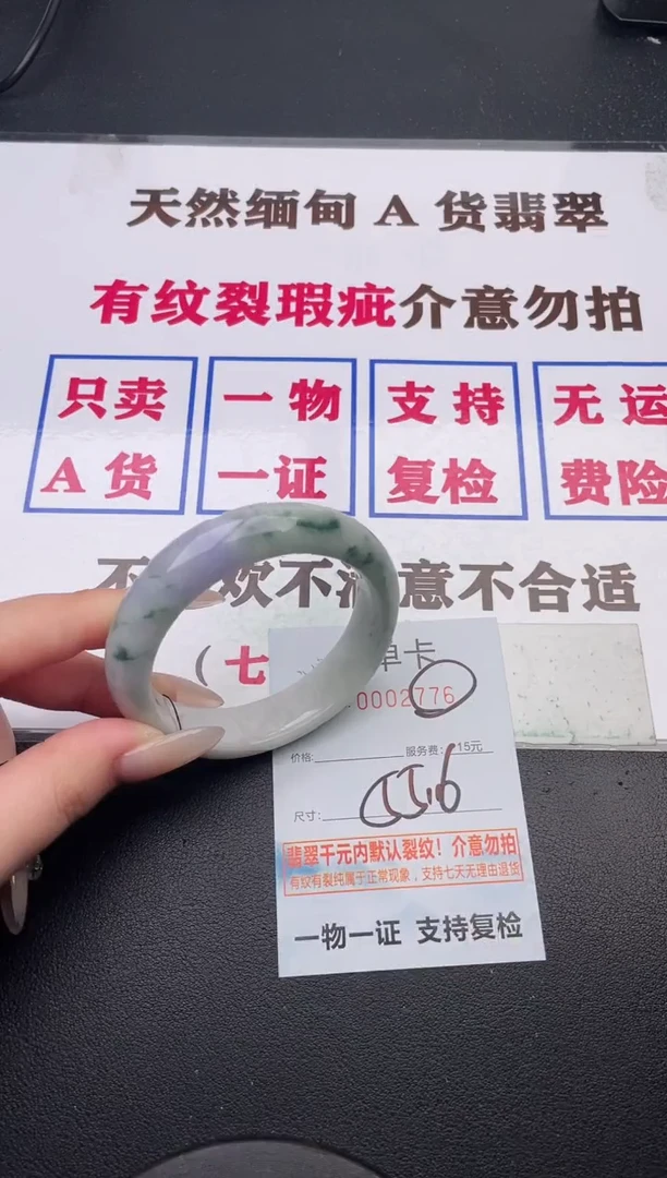 未镶嵌手镯翡翠76有纹有裂有瑕疵