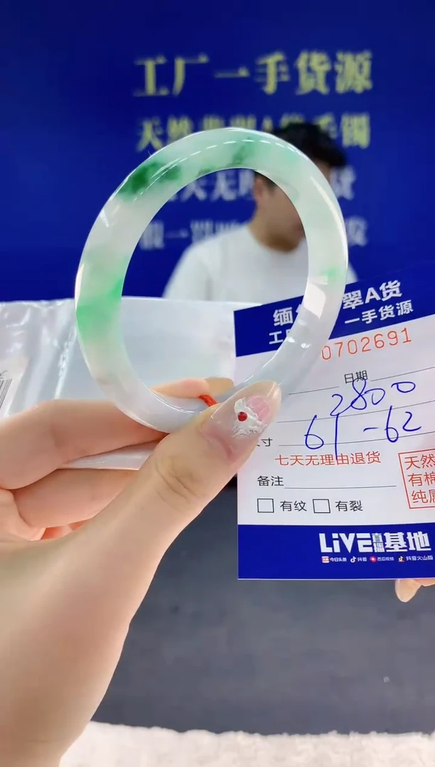 未镶嵌手镯翡翠90
