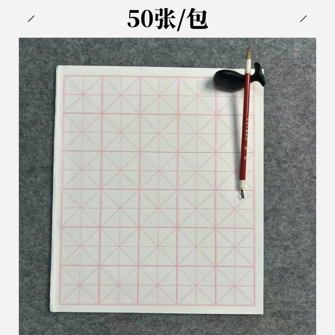 锦兰春[米字格练习用纸]白色 6包装日课纸练习纸 50张/包