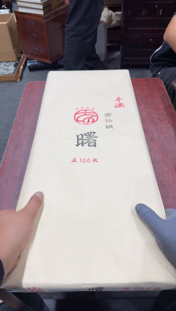 手****6小四孤品收藏中古品