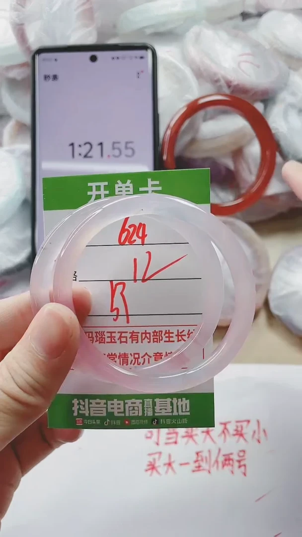 【闪购商品】玛瑙/玉髓手镯未镶嵌624