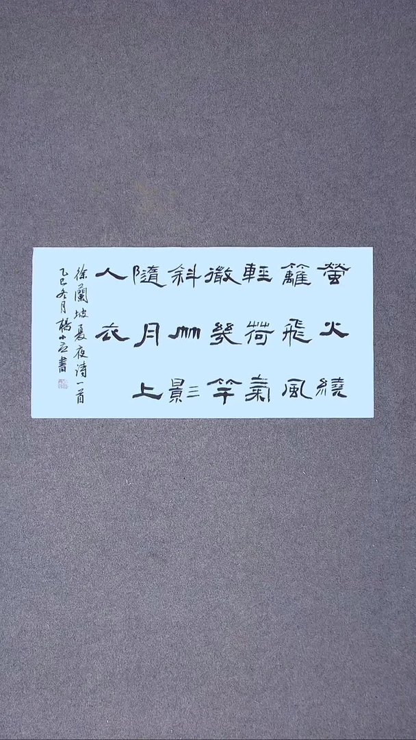 书法杨小立河南南阳69*34尺寸两平尺 大漏价！！！