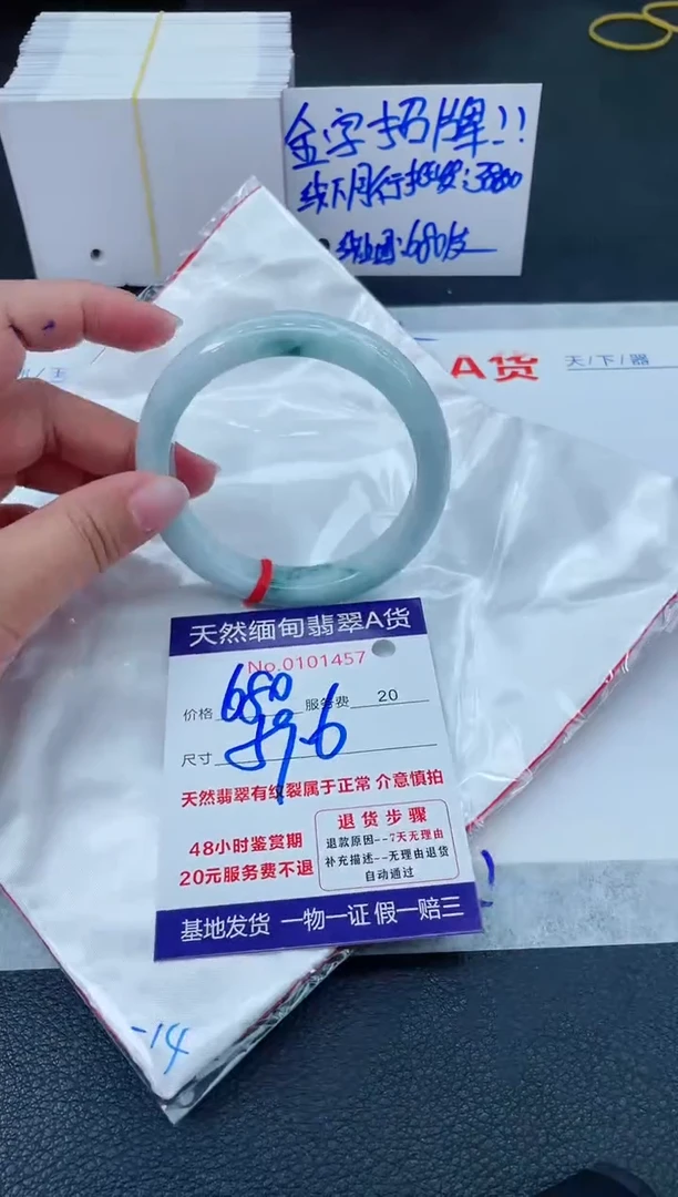 翡翠手镯未镶嵌6666666666