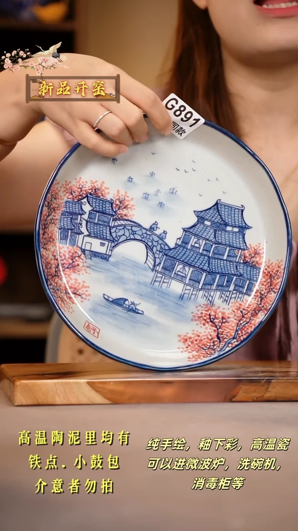 其他G891陶然集器瓷器