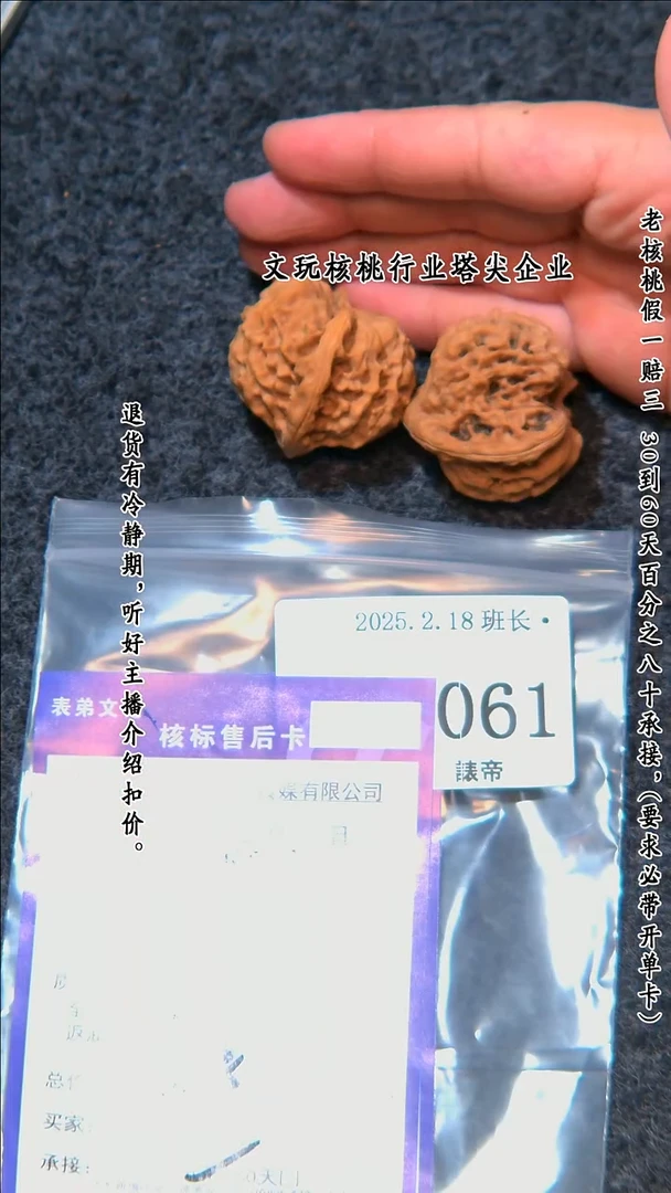 【闪购商品】文玩核桃把件061龙门间