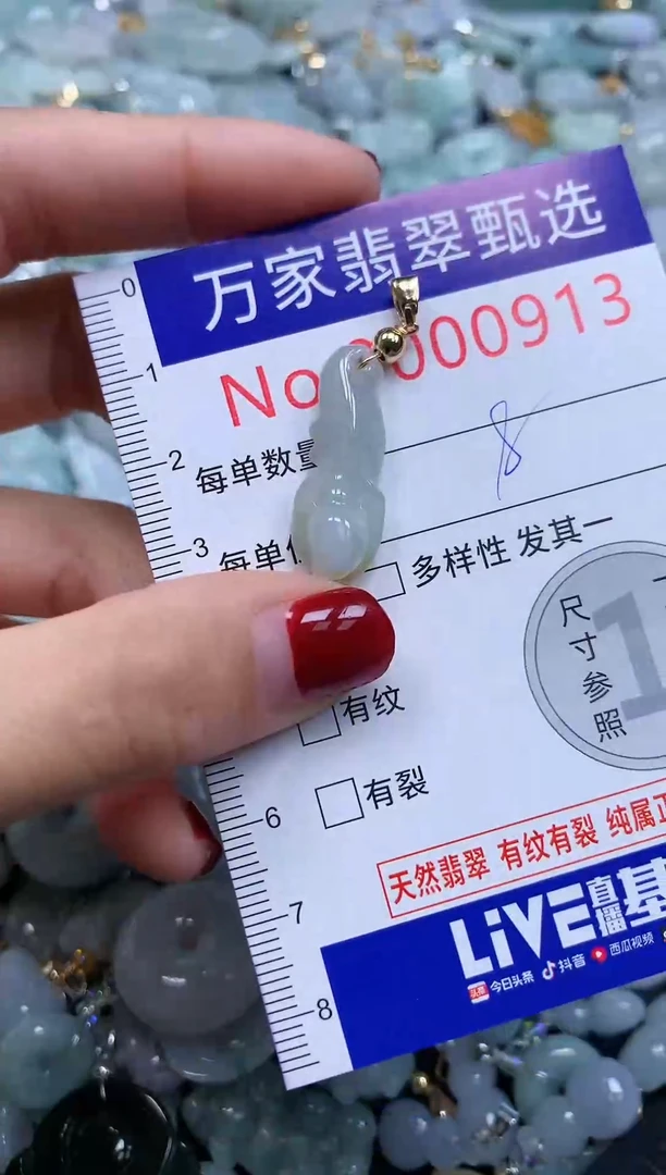 颈饰未镶嵌翡翠913
