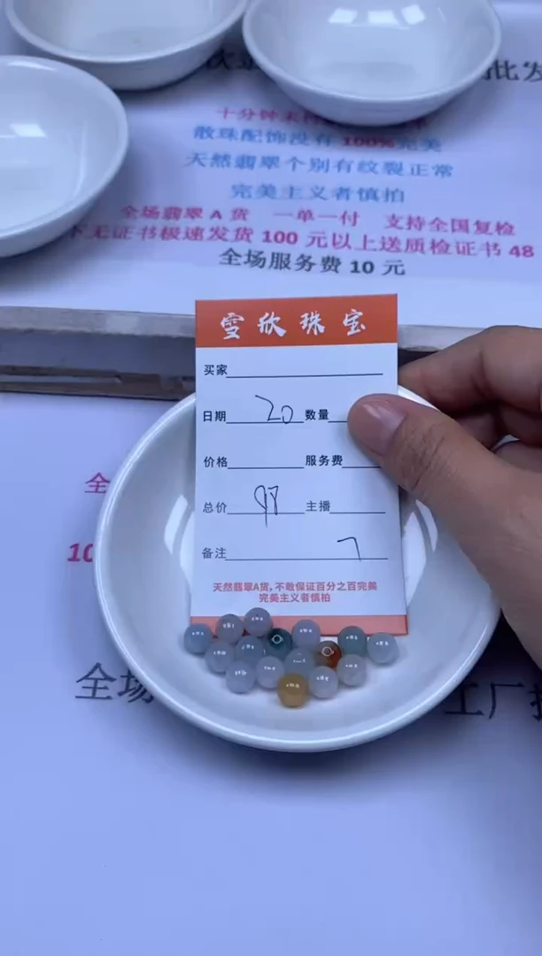 颈饰未镶嵌翡翠雪欣散珠定制diy