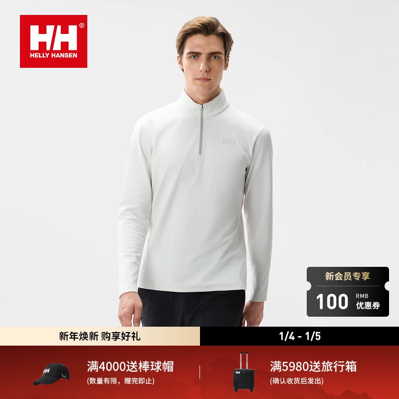 HELLY HANSEN/HH 25冬男轻户外柔软磨毛半拉链长袖T恤HC5WEHL51M