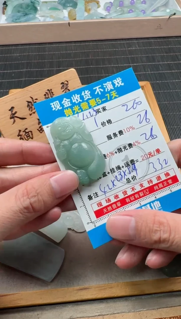 未镶嵌定制翡翠0148583264