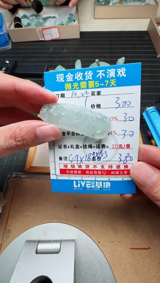 未镶嵌定制翡翠怜*0014141004
