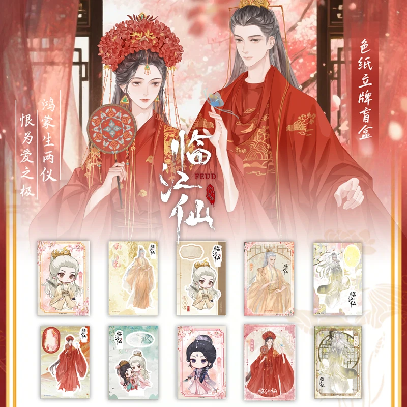 【强取大转盘】爱奇艺艺彩《临江仙》影视官方收藏立牌X色纸