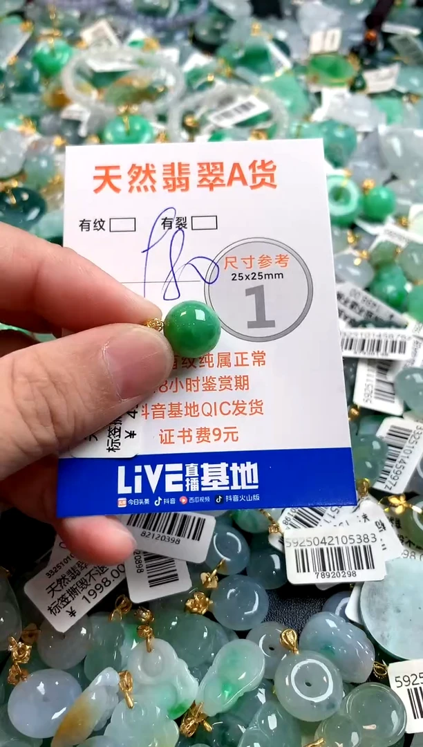 颈饰18K金镶嵌翡翠0265912840