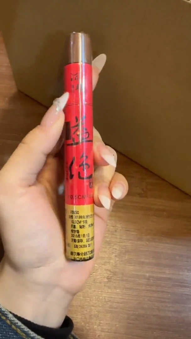 线香112号 益绝 3克