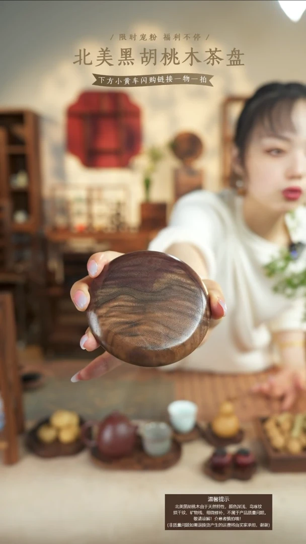 北美黑胡桃木香薰658