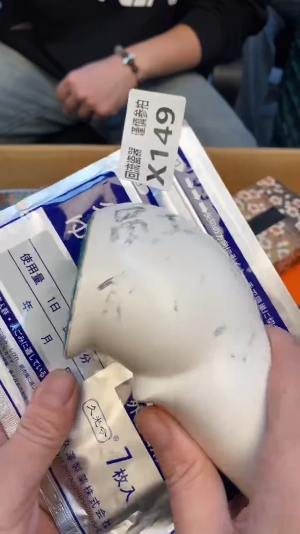 瓷片一***年老崔杂货铺默认微瑕