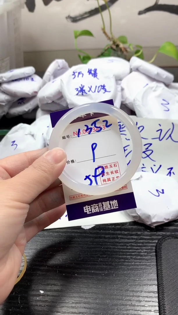 玛瑙/玉髓手镯未镶嵌1352