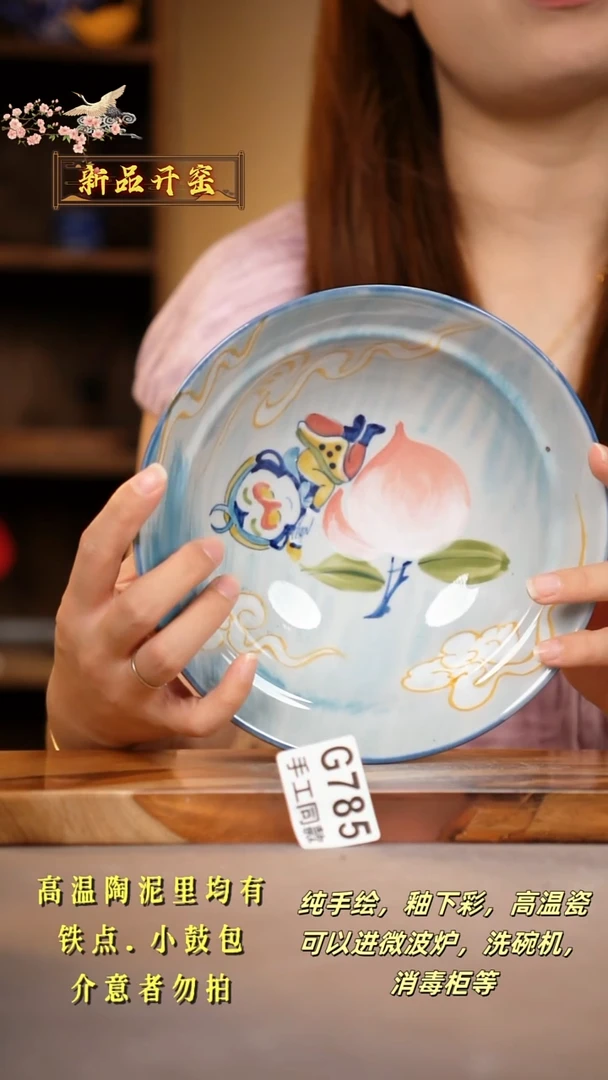 其他G785陶然集器瓷器