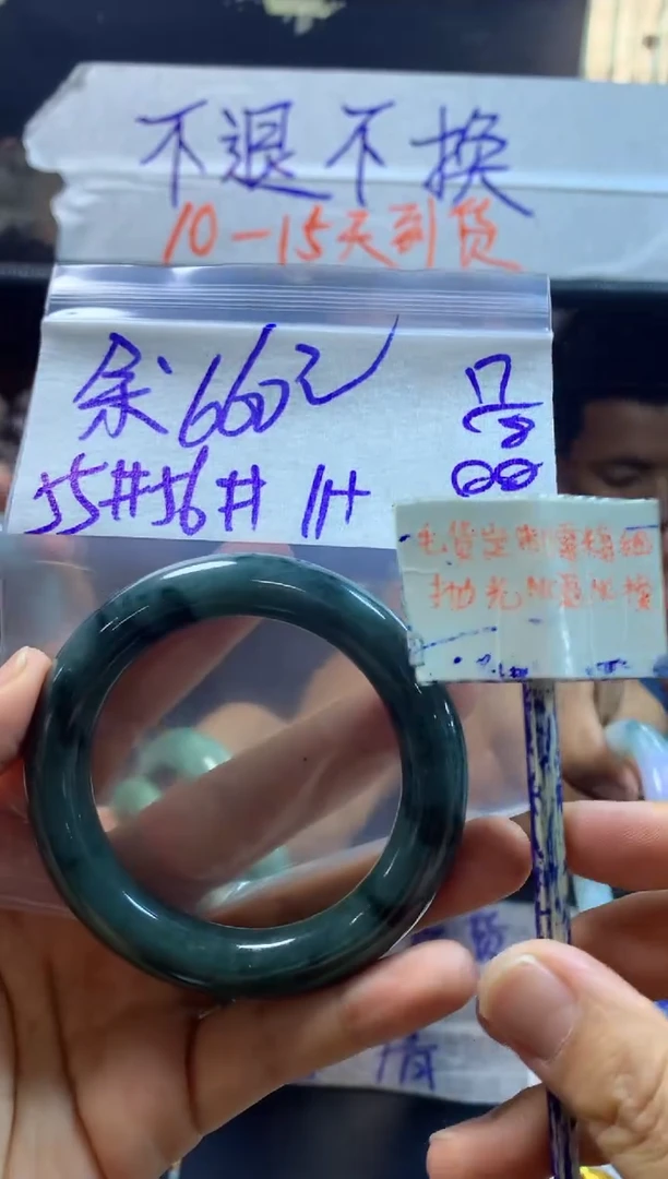 定制翡翠未镶嵌余***?+手镯55#660元毛货需精抛光