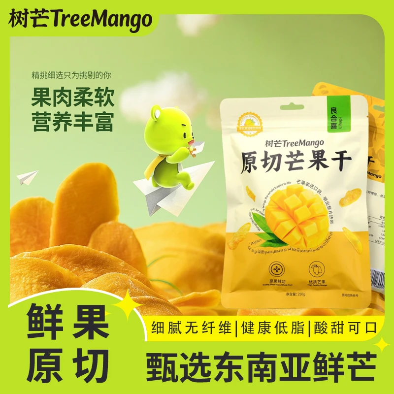 【500g芒果干】树芒大片厚切酸甜芒果干新鲜即食休闲解馋芒果片干