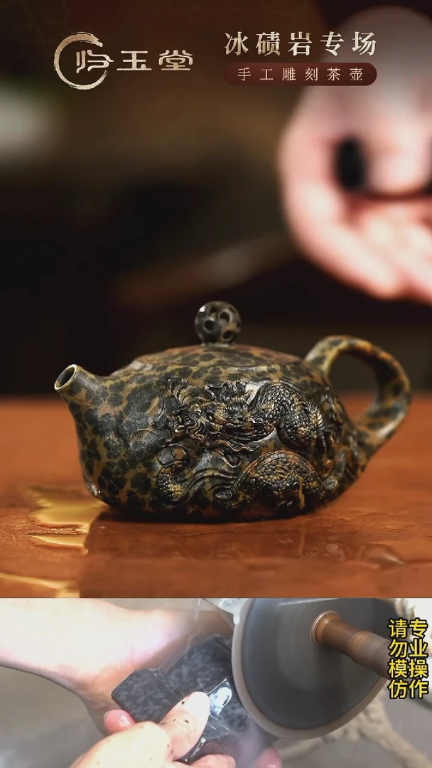 【闪购商品】中式柯荣盛作品冰碛岩重工雕刻黄豹双龙随型壶