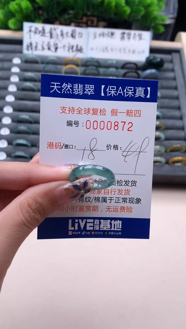 未镶嵌戒指翡翠872