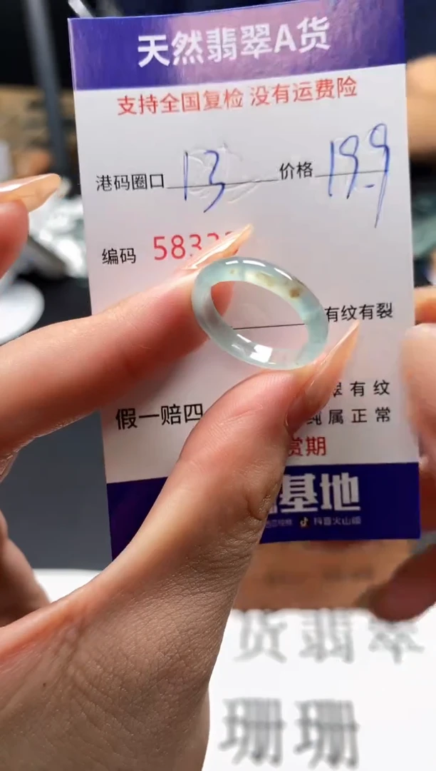 未镶嵌戒指翡翠天然A货翡翠8333