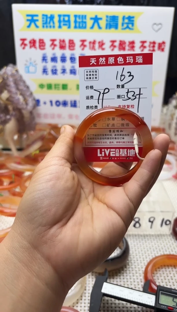 手镯玛瑙/玉髓未镶嵌理***8163