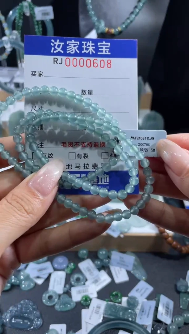 未镶嵌挂件翡翠0608