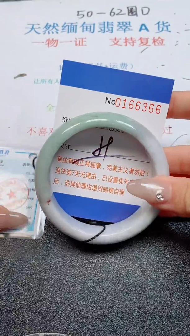 未镶嵌手镯翡翠天然缅甸翡翠166366