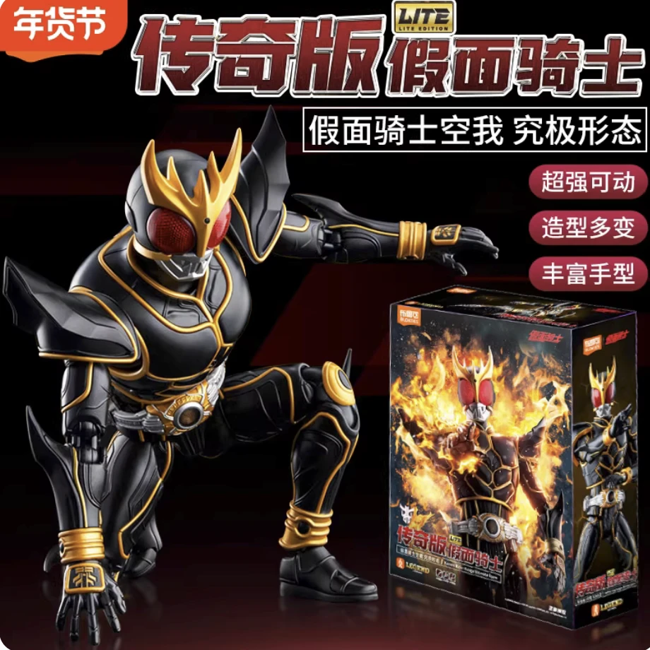 【亦亩田】传奇版假面骑士空我 究极形态手办收藏玩具