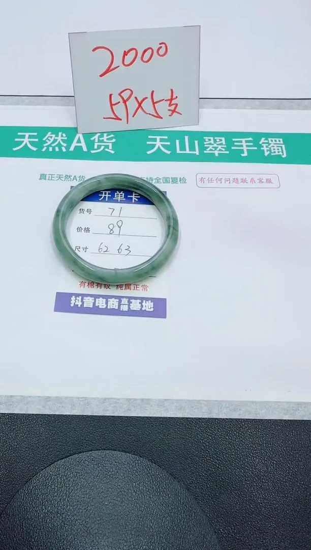 【闪购商品】石英质玉手镯未镶嵌71