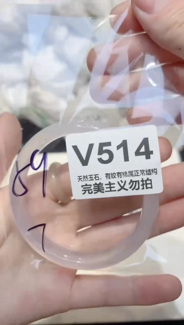 手镯玛瑙/玉髓未镶嵌59