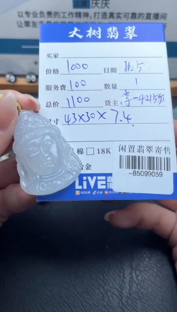 颈饰未镶嵌翡翠多人-85099059