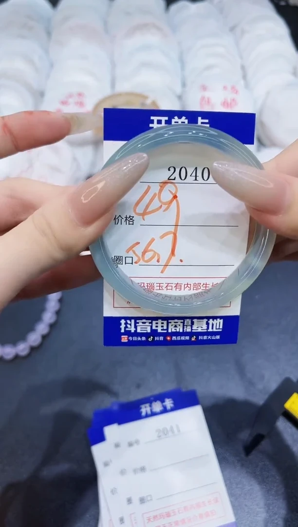 玛瑙/玉髓手镯未镶嵌2040