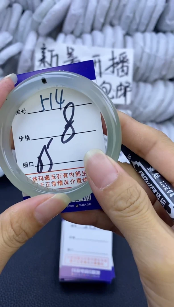 手镯玛瑙/玉髓未镶嵌514