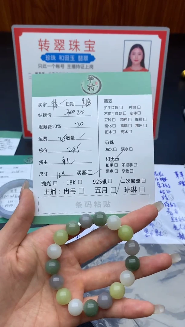 未镶嵌手链和田玉徐**姐手串