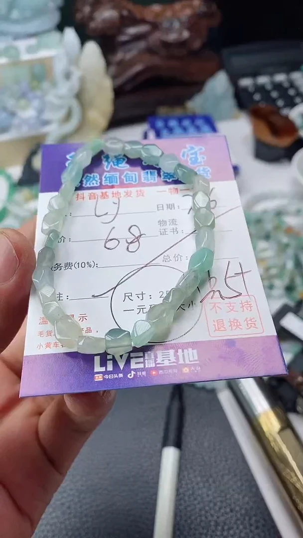 翡翠未镶嵌颈饰L**轩手串