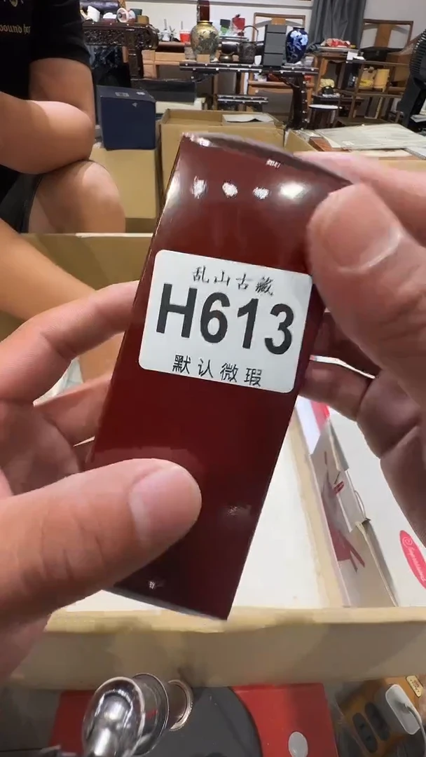 等**子乱山古美術瓷片H613