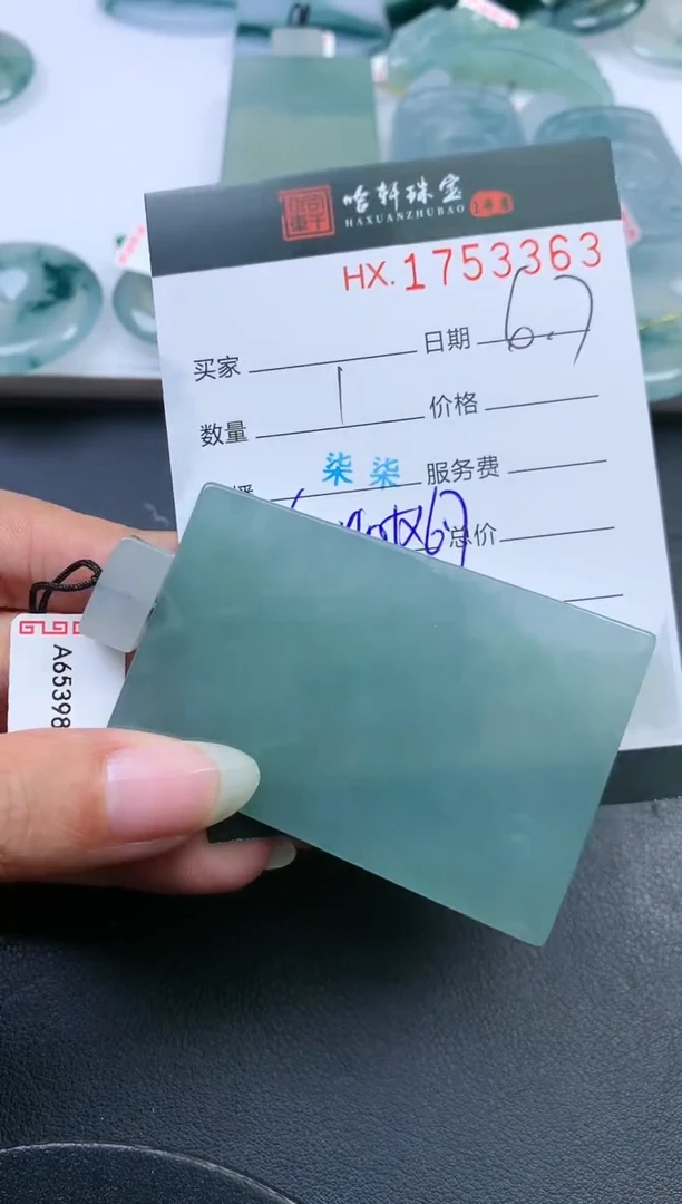翡翠挂件未镶嵌哈轩 无事牌1