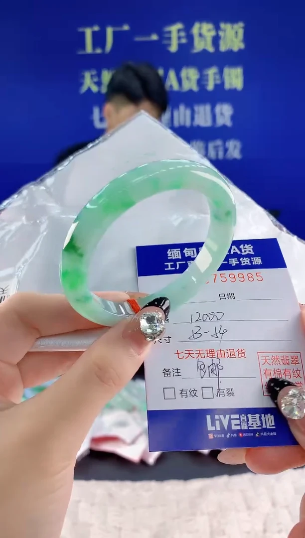 未镶嵌手镯翡翠85天然翡翠A货