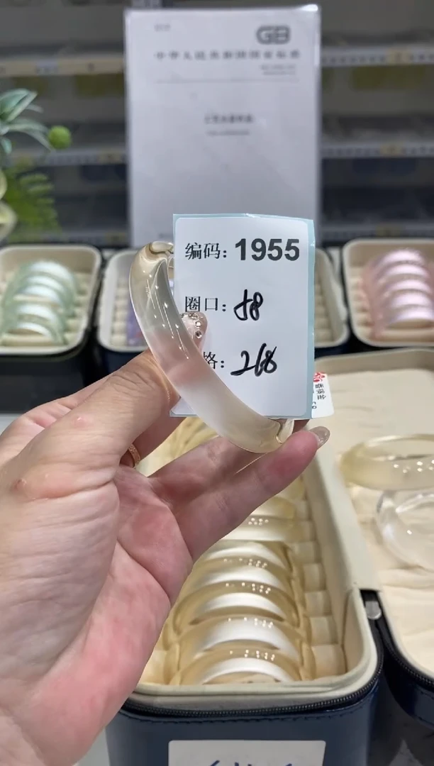 非金属无编码1955