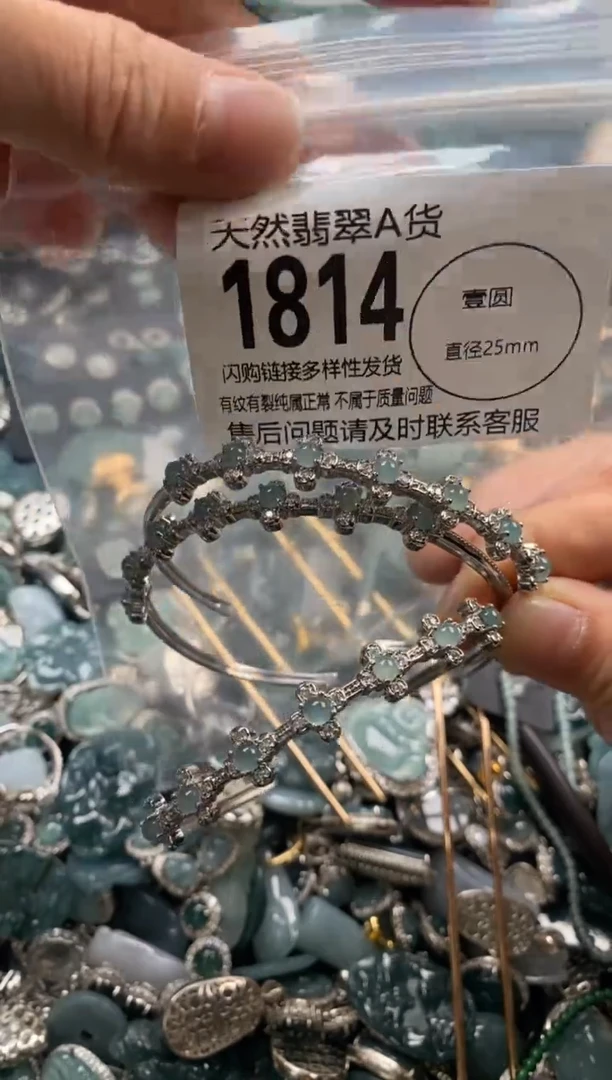 【闪购商品】翡翠颈饰未镶嵌多样性发其一1814