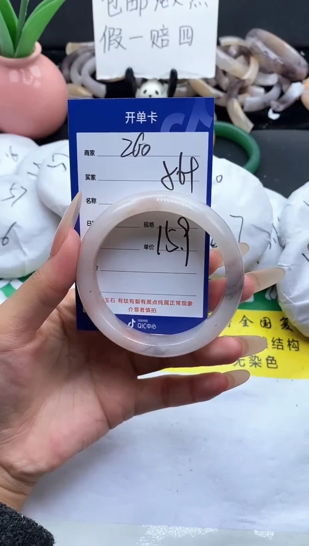未镶嵌手镯石英质玉（金丝玉）260-56