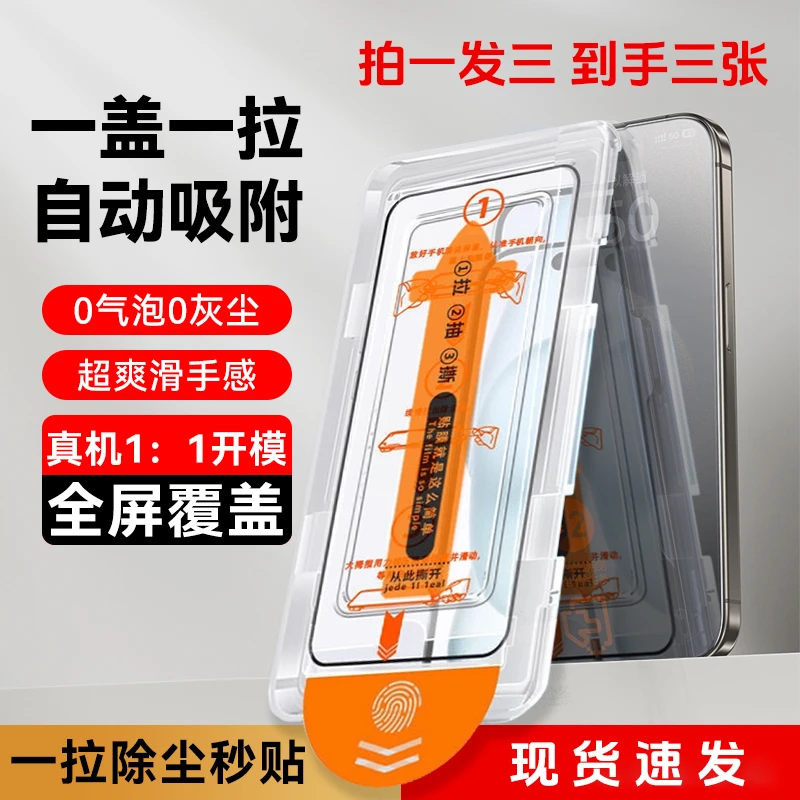适用苹果17/15无尘舱钢化膜秒贴14/13 高清防窥手机膜16pro钢化膜